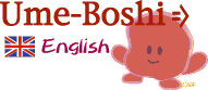 UMEBOSHI (Pickled Ume) English Page